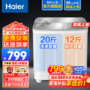 海爾（Haier）洗衣機(jī)半自動(dòng)雙缸雙桶筒脫水機(jī)甩干機(jī)大容量家用雙動(dòng)力雙杠波輪 【158S】10KG新品+玻璃上蓋+抗菌波輪