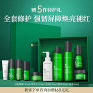 發(fā)芽時光（BUDDATE）敏感肌專用水乳修護(hù)皮膚屏障改善泛紅去紅血絲護(hù)膚品化妝品套裝 「美肌」?jié)嵜?50ml+水120ml+乳100ml+精華50ml+霜50ml