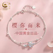 珍尚銀中國黃金櫻花S925銀手鏈女手串七夕情人節(jié)禮物生日紀念送女友老婆