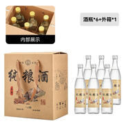 酒瓶空瓶500ml475ml酒瓶透明玻璃牛欄山二鍋頭牛二分酒空酒瓶子 6瓶裝純糧酒禮盒套裝2銀色鋁蓋
