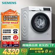 西門子（SIEMENS）10公斤滾筒洗衣機(jī)全自動帶烘干 洗烘一體 熱風(fēng)除菌 蒸氣祛味 智能烘干 WN54A1X02W 家電國家補(bǔ)貼