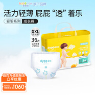 多優(yōu)（Dyoo）輕羽系列成長(cháng)褲拉拉褲嬰兒小內褲式尿不濕紙尿褲愛(ài)嬰室門(mén)店同款 2XL 1包 36片 拉拉褲【15kg+】