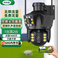 網(wǎng)絡(luò)眼超清4g太陽能攝像頭室外無電無網(wǎng)免流量戶外手機(jī)遠(yuǎn)程高清無線監(jiān)控器360度無死角帶夜視全景 【送免費(fèi)流量】有電無網(wǎng)+雙鏡頭雙畫面+64G卡