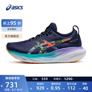 亞瑟士ASICS跑步鞋男鞋緩震回彈運動(dòng)鞋跑鞋GEL-NIMBUS 25 藍色 41.5