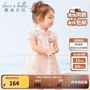 戴維貝拉（DAVE＆BELLA）【Hello·Kitty聯(lián)名】女童連衣裙夏裝公主裙中國風(fēng)寶寶漢服裙子 橘粉 130 cm（建議身高120-130cm）