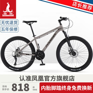 鳳凰山地自行車男女變速公路車中小學(xué)生單車少年成人運(yùn)動(dòng)越野賽車 27速黑灰 經(jīng)典版-鋁架順泰套件 26寸【155-185CM】