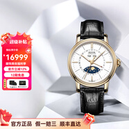 愛寶時（EPOS）萬表瑞士手表男藍(lán)海月自動機(jī)械男士手表月相皮帶腕表男表 3391.832.22.50.25