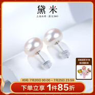 黛米 簡(jiǎn)約 強(qiáng)光無(wú)核白色淡水珍珠耳釘S925銀素釘耳飾附證書(shū)送女友禮物 10-11mm【氣質(zhì)加持】
