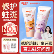 舒客寶貝舒克兒童牙膏套裝2-12歲含氟防蛀抗酸含鈣修護(hù)60g2支裝口味隨機發(fā)