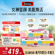Swisse斯維詩 女士定制每日營養(yǎng)包 維生素氨糖葡萄籽膠原蛋白 14袋*3盒