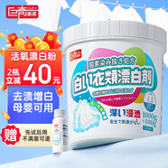 巨奇嚴(yán)選 漂白粉1100g*1桶爆炸鹽白色衣服專用染色去漬去黃增白漂白劑