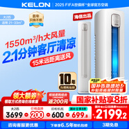 科龍國家補貼20% 包安裝 海信出品大3匹/大2匹新一級能效大風量變頻冷暖客廳立式空調柜機首年只換不修 大2匹 一級能效 50QZ【享國補 十年壓機包修】