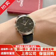 【二手99新】歐米茄碟飛系列全自動(dòng)機(jī)械男士手表時(shí)尚簡(jiǎn)約腕表瑞士十大名表二手腕表商務(wù)送禮送男友 39黑盤(pán)皮帶424.13.40.20.01.001