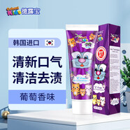 歐志姆德露寶Colutti Kids兒童牙膏寶寶清新口氣不含氟防蛀固齒原裝進(jìn)口 葡萄味80g