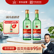 紅星二鍋頭 大二 清香型白酒 56度 750ml*2瓶 純糧 口糧酒