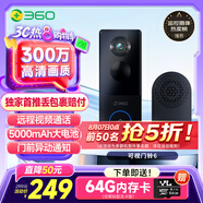 360可視門鈴6 300W高清畫質(zhì) 家用監(jiān)控智能門鈴電子貓眼攝像頭 無線wifi手機遠程查看對講