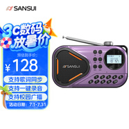 山水Z6收音機老人老年人充電插卡迷你小音箱便攜式隨身聽FM調(diào)頻廣播音響藍牙音箱音樂播放器 紫色