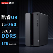 聯(lián)想（Lenovo）GeekPro設計師游戲臺式電腦主機(酷睿U9_275HX RTX5060 8GB顯卡 32G DDR5 1TB SSD ) 國家補貼