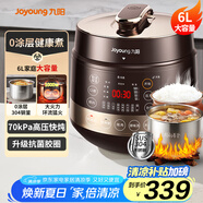 九陽（Joyoung）電壓力鍋壓力煲煮飯煲大火力0涂層精鋼厚釜多功能4-6人大屏智能預約定時6L電高壓鍋Y-60C90