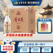 古井貢金古井 50度濃香 白酒整箱 單瓶 純糧酒 口糧酒 自飲聚會(huì)送禮酒水 50度 500mL 6瓶 整箱裝