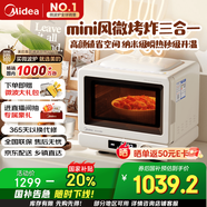 美的（Midea）小滋味2.0微烤炸一體機微波爐電烤箱空氣炸三合一變頻平板專業(yè)烘烤石墨烯烤管(C15)