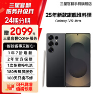 【限時送五合一服務(wù)】 Galaxy S25 Ultra 超擬人AI助理 2億像素主攝 驍龍8至尊版 鈦影黑 12GB+256GB 準(zhǔn)新 7天機(jī) 無免息直降