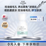 伊膚泉參泌控油爽膚水 濕敷保濕控油男女士護膚敏感肌適用 15ml