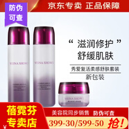 維娜秀愛(ài)上海維娜秀愛(ài)化妝品復(fù)活柔感舒膚系列 新包裝 秀愛(ài)復(fù)活 秀愛(ài)賦潤(rùn)柔感沁膚套