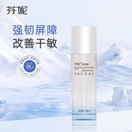 芬妮藍(lán)銅肽舒緩霜55g補(bǔ)水保濕控油改善敏感水油平衡滋潤(rùn)舒緩面霜 芬妮藍(lán)銅肽舒緩乳液100ml