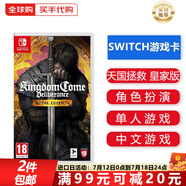 任天堂（Nintendo）Switch游戲卡 NS游戲卡 適配Switch2游戲機海外通用版實體卡 天國降臨 天國拯救 救贖 皇家版 國內(nèi)速發(fā)