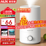 奧克斯（AUX）加濕器臥室嬰兒 家用上加水大容量臥室辦公室空氣凈化 母嬰香薰加濕
