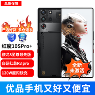 努比亞紅魔10SPro+  驍龍8至尊領(lǐng)先版 電競游戲手機 游戲肩鍵風(fēng)冷散熱 氘鋒透明暗夜 24GB+1TB