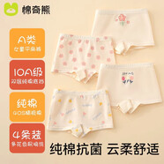 棉奇熊女童內褲兒童短褲女孩全棉平角褲A類棉柔不夾屁屁P34-4條裝-XXL