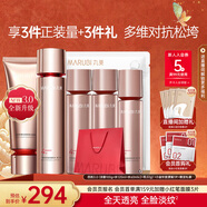 丸美四抗3.0緊致抗皺淡化細紋補水護膚品水乳套裝禮盒淡紋生日禮物女 【超值套裝】四抗3.0到手6件