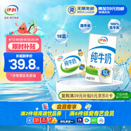 伊利全脂純牛奶 250ml*18盒 禮盒裝 每100ml含3.2g蛋白質(zhì)