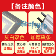 適用櫻花BCD-108 112 136 138 142 148冰箱門封條磁密封條膠圈皮 [備注顏色]灰色或白色不備注隨