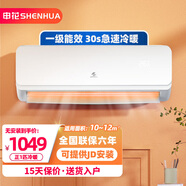 申花一級(jí)能效1/1.5/3匹空調(diào)掛機(jī)冷暖2兩用壁掛式定頻變頻1P家用大2匹單冷小一/二/三客廳節(jié)能省電 1匹 一級(jí)能效 冷暖-全銅管送貨上門12㎡ 不含安裝+聯(lián)保六年