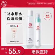 大寶水凝保濕柔膚水150ml+精華乳75ml爽膚水乳保濕補(bǔ)水面部護(hù)膚品