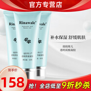 瑞倪維兒透明質(zhì)酸凝膠玻尿酸蘆薈膠舒緩保濕官方護(hù)膚品旗艦 3支裝