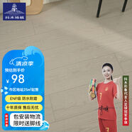 抖木包安裝三層實(shí)木復(fù)合地板ENF級(jí)環(huán)保 防水多層木地板地?zé)岬嘏?3mm 芯三層ENF9965(包安裝腳線)