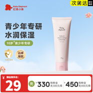 紅色小象青少年護(hù)膚品 12-18歲櫻花套裝兒童護(hù)膚品女孩青春期補(bǔ)水保濕 【櫻花保濕潔面乳70g】