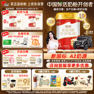 旗幟紅罐3段幼兒配方奶粉(12-36月齡) 900g聽(tīng)裝  乳鐵蛋白+HMOS