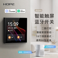 HOPE智能觸摸屏藍(lán)牙無線開關(guān)語音全屋智能家居控制面板開關(guān)情景中控屏 M4智能開關(guān)藍(lán)牙m(xù)esh版【常規(guī)款】