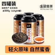 五虎五虎茶葉金駿眉特級武夷山紅茶罐裝500g