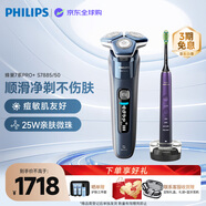 飛利浦（PHILIPS）電動(dòng)剃須刀蜂巢7系Pro+ SkinIQ系列 【整機荷蘭進(jìn)口】 S7885/50+鉆石9系 絕絕紫HX9911