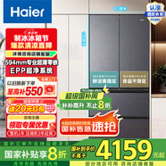 Haier/小紅花套系482升風(fēng)冷無(wú)霜一級變頻多門(mén)家用大容量電冰箱 594mm專(zhuān)業(yè)超薄零距離自由嵌入法式四開(kāi)門(mén) BCD-482WGHFDB9SYU1