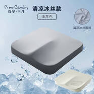 皮爾卡丹（pierrecardin）辦公室冰絲坐墊椅墊痔瘡墊記憶棉座墊長期久坐神器屁股墊大淺灰