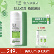 玉澤乳液 皮膚屏障修護(hù)神經(jīng)酰胺調(diào)理乳液 補(bǔ)水保濕修護(hù) 敏感肌 100ml