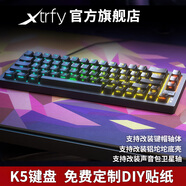 xtrfy K5V2冠軍鍵盤(pán)電競游戲專(zhuān)用CHERRY櫻桃熱插拔客制化適配吃雞FPS絕地求生CSGO2打瓦羅蘭特三角洲 K5黑色鍵盤(pán) 【滿(mǎn)改】TTC快銀V2+聲音包6件套+FL衛星軸