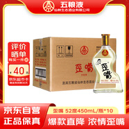 五糧液仙林生態(tài)酒公司52度優(yōu)級酒五糧歪嘴酒450ml*10瓶整箱裝